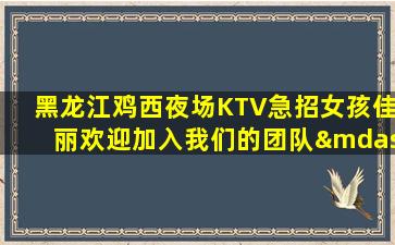 贵港酒吧招聘